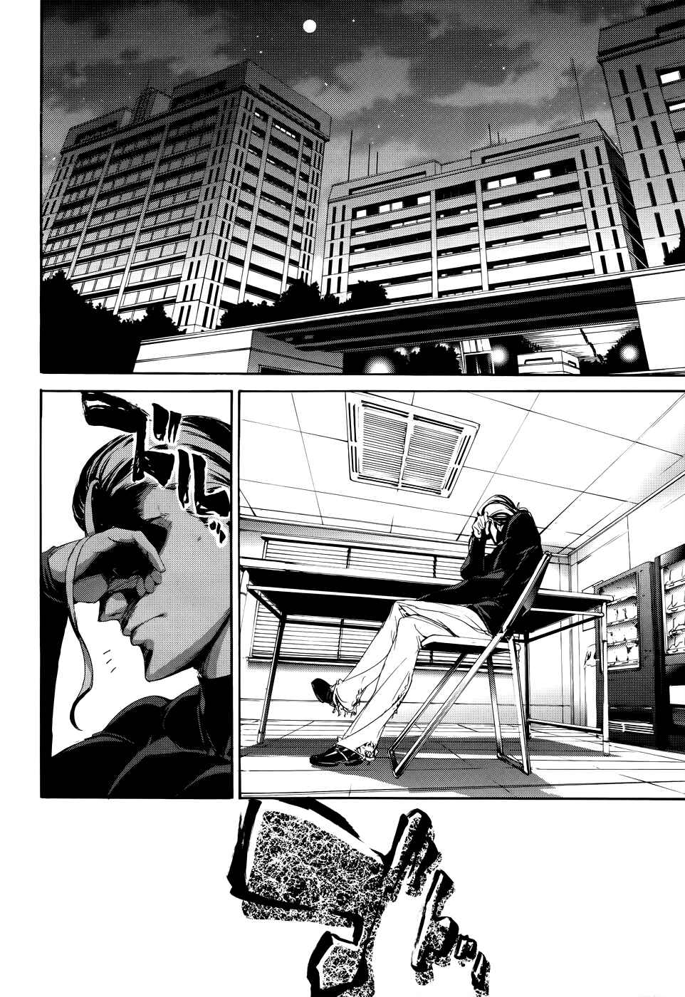 Page 19 Chapter 15 Taboo-Tattoo