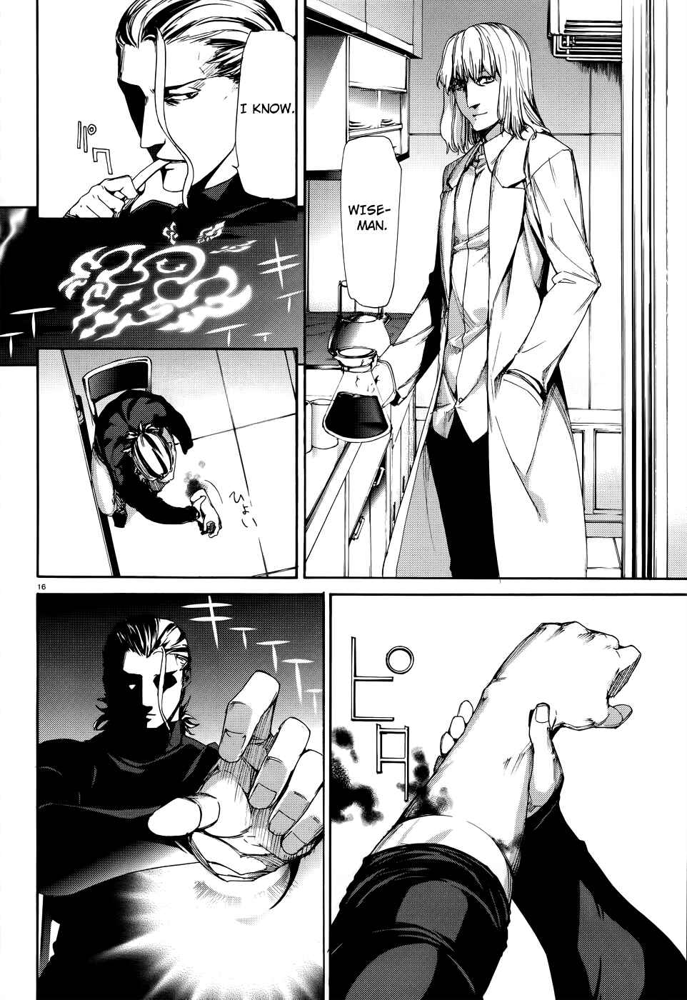 Page 21 Chapter 15 Taboo-Tattoo