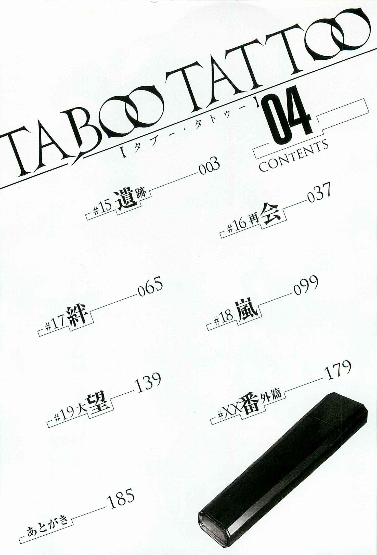 Page 4 Chapter 15 Taboo-Tattoo