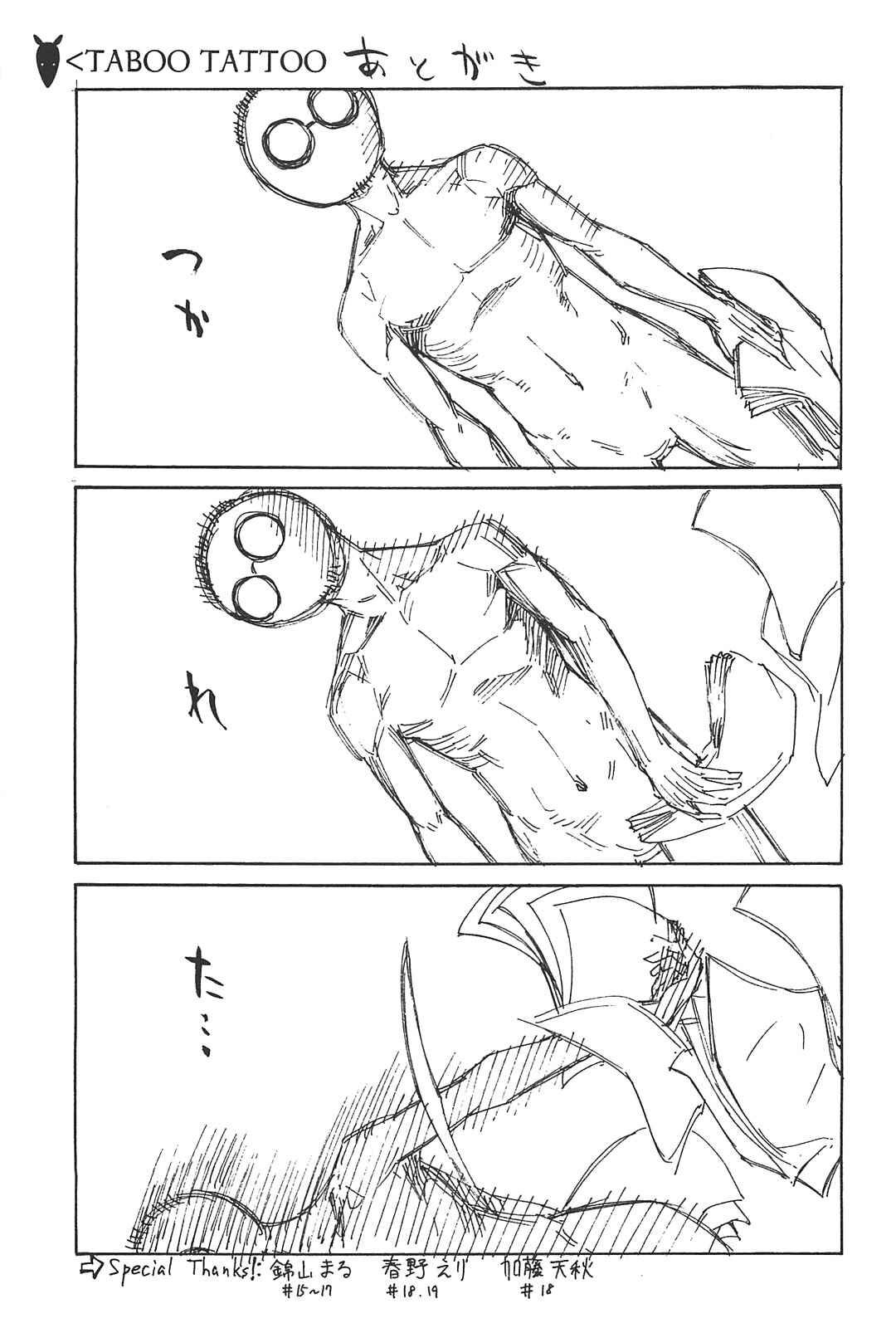 Page 9 Chapter 19.5 Taboo-Tattoo