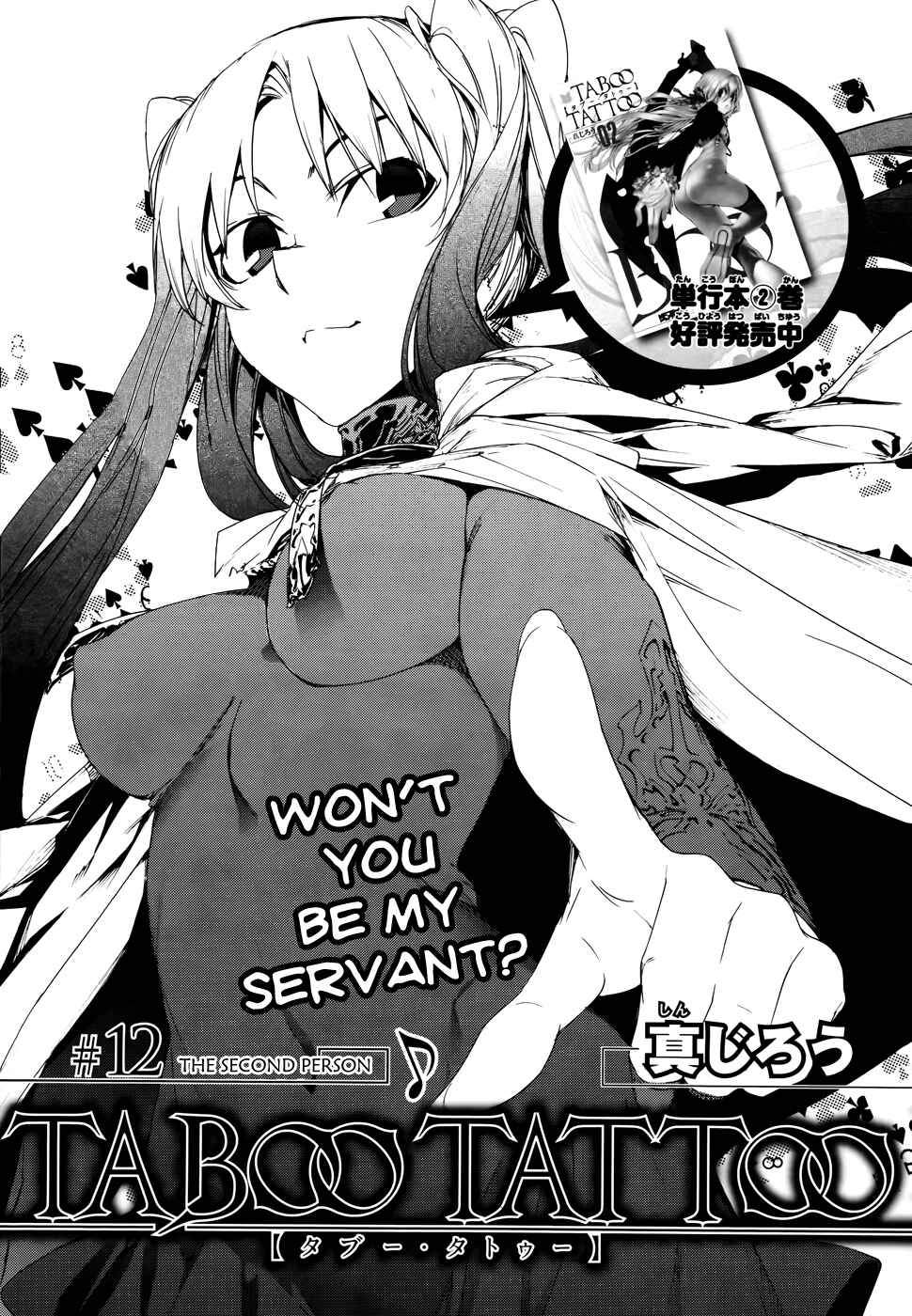 Page 3 Chapter 12 Taboo-Tattoo