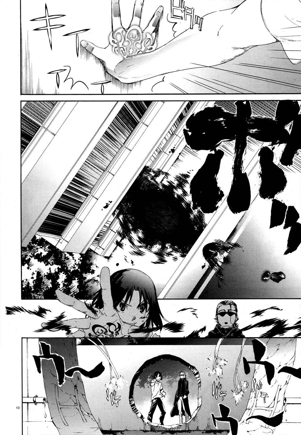 Page 10 Chapter 13 Taboo-Tattoo