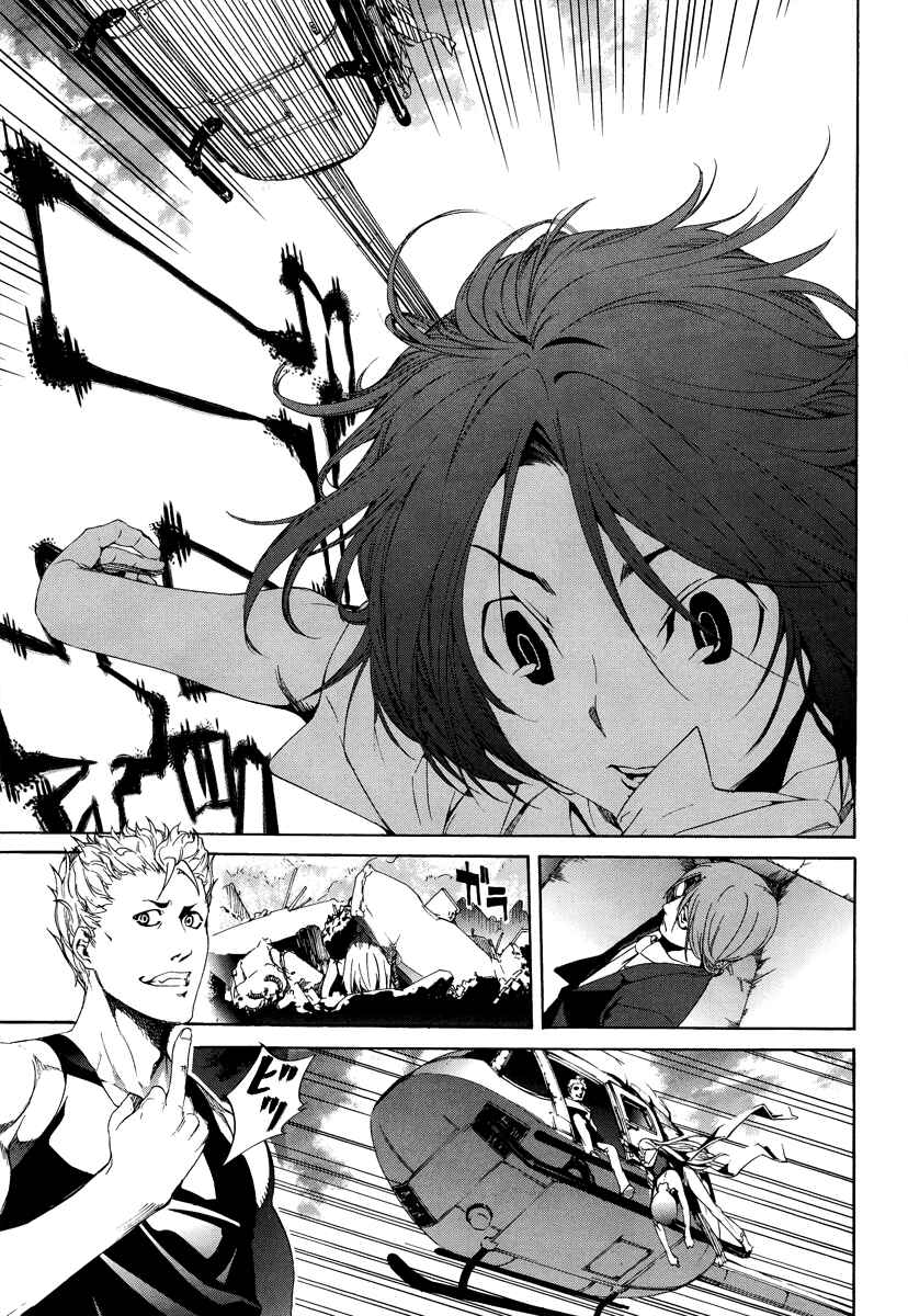 Page 31 Chapter 6 Taboo-Tattoo