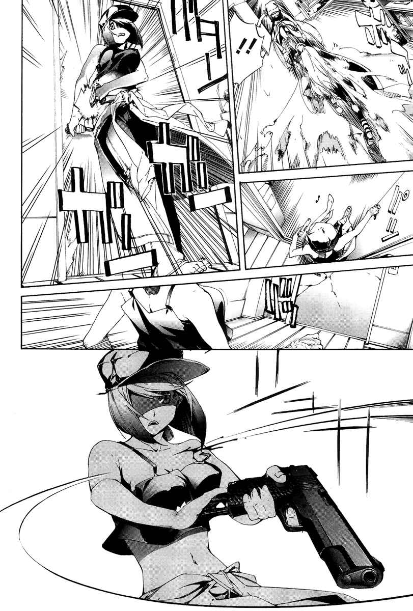 Page 4 Chapter 6 Taboo-Tattoo