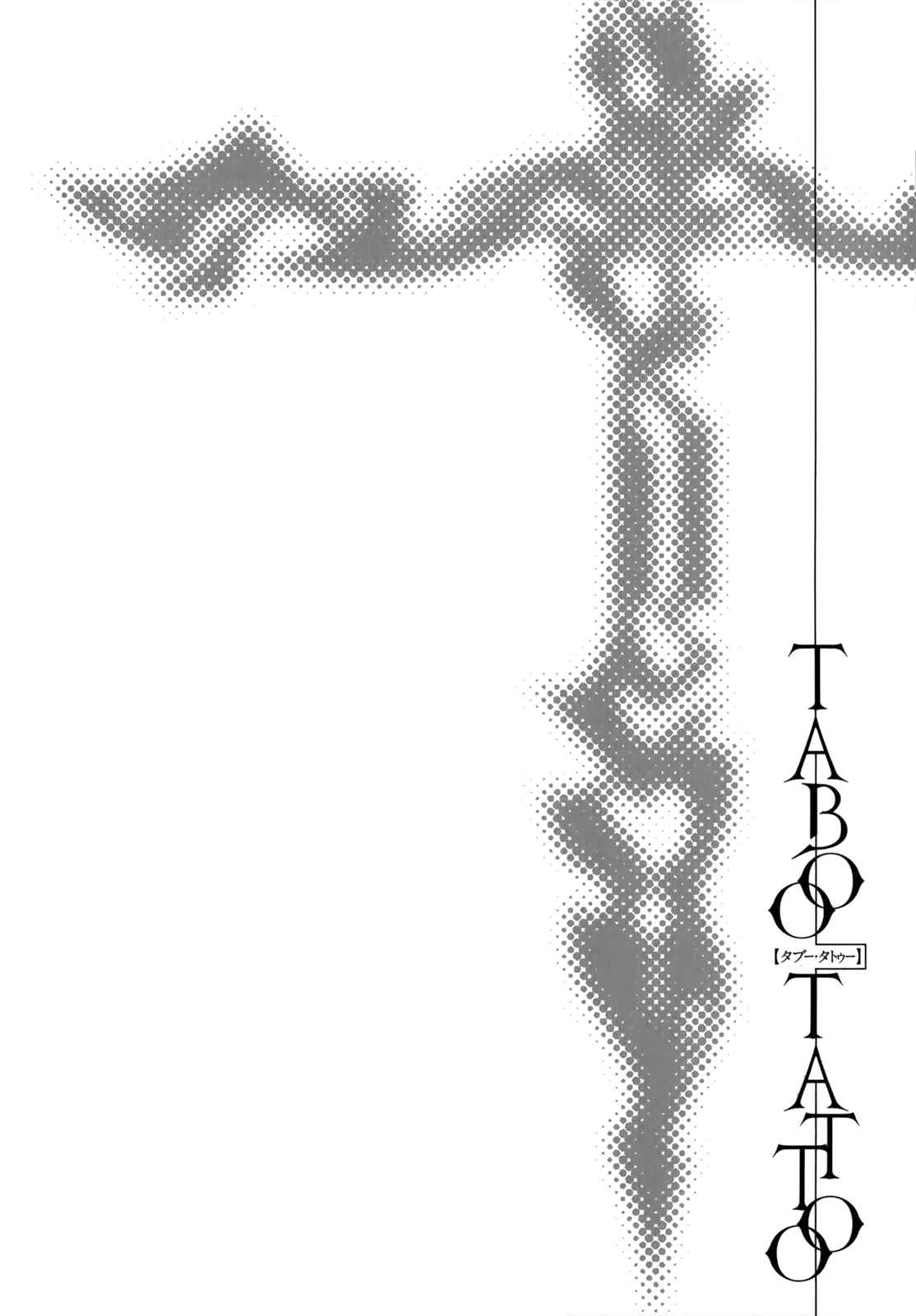 Page 1 Chapter 26.5 Taboo-Tattoo