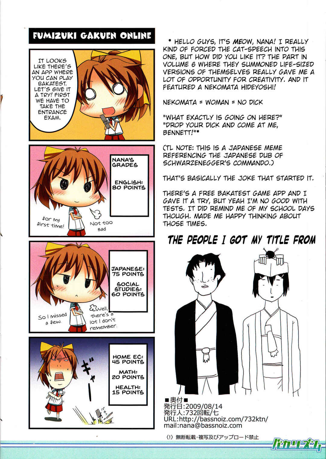 Page 14 Chapter Unknown_50e6 Baka to Test to Shoukanjuu - Baka Rhythm (Doujinshi)