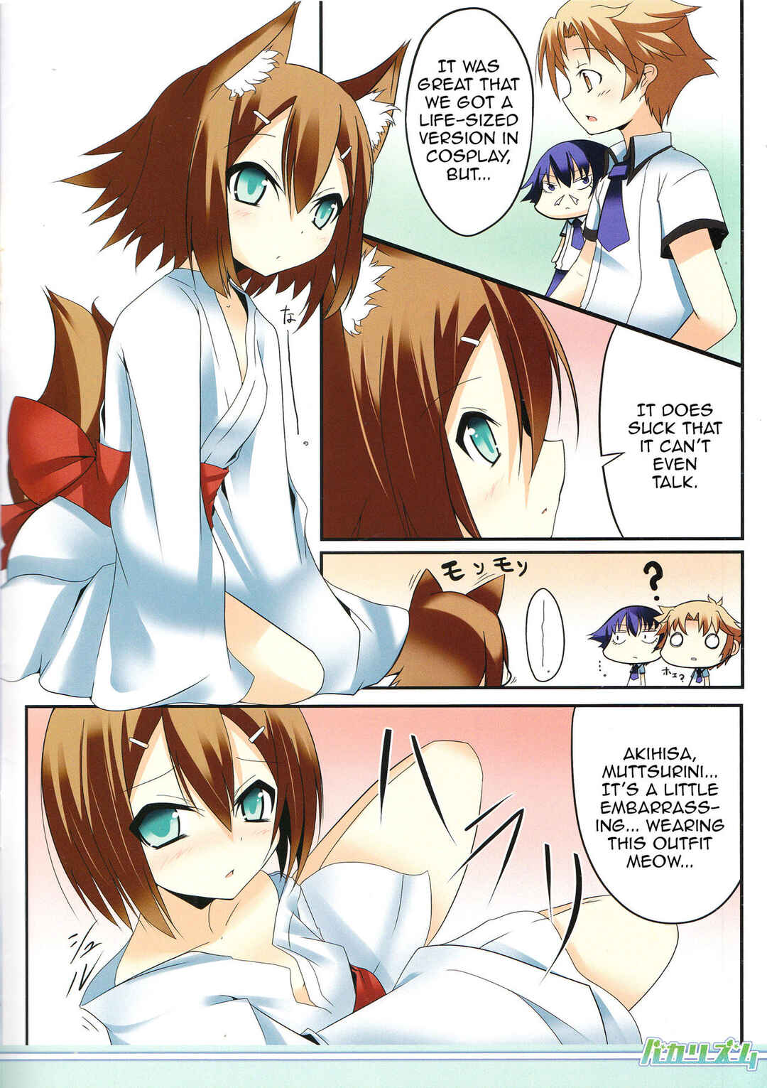 Page 4 Chapter Unknown_50e6 Baka to Test to Shoukanjuu - Baka Rhythm (Doujinshi)