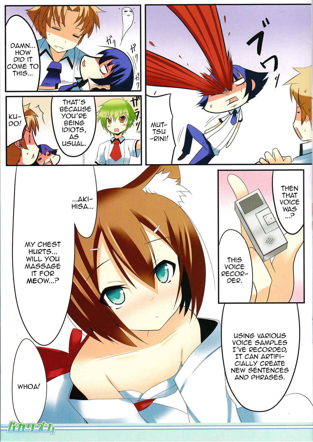Page 5 Chapter Unknown_50e6 Baka to Test to Shoukanjuu - Baka Rhythm (Doujinshi)