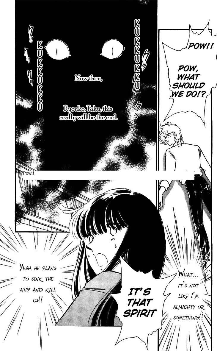 Page 4 Chapter 16 A Record of Ryokos Psychic Events