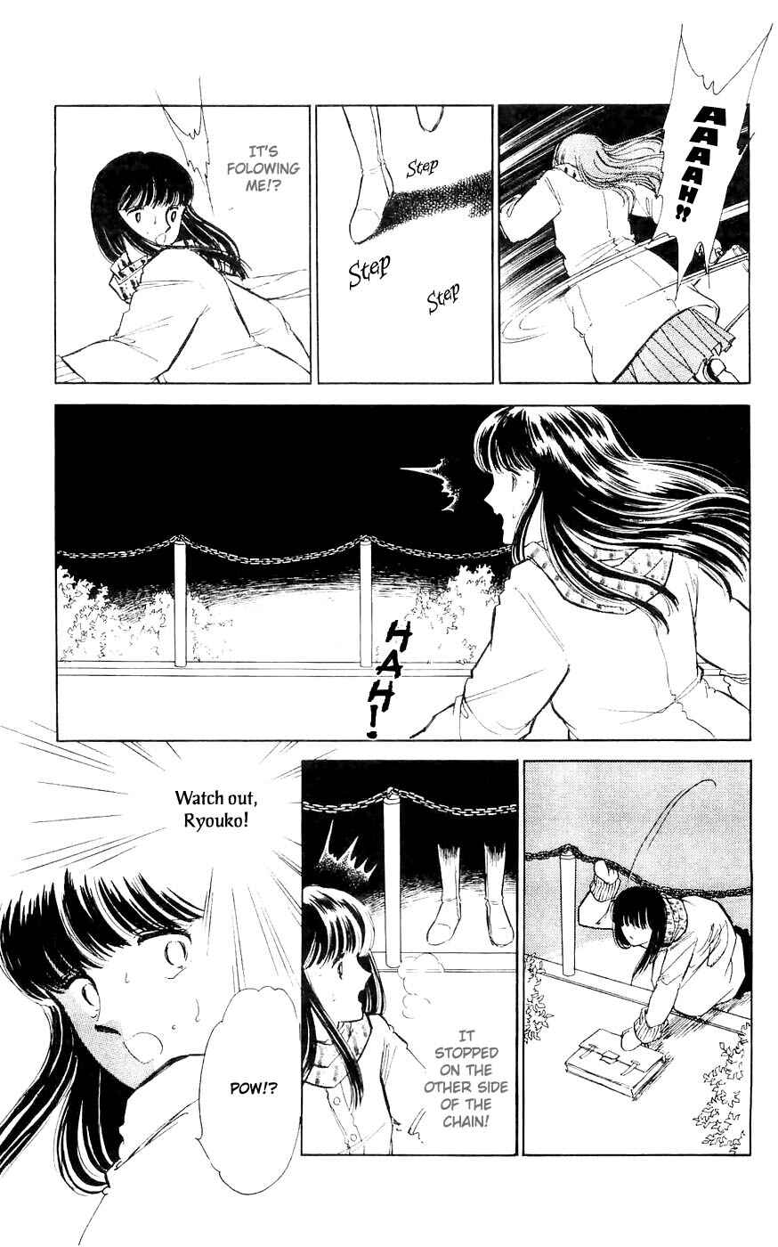 Page 24 Chapter 3 A Record of Ryokos Psychic Events