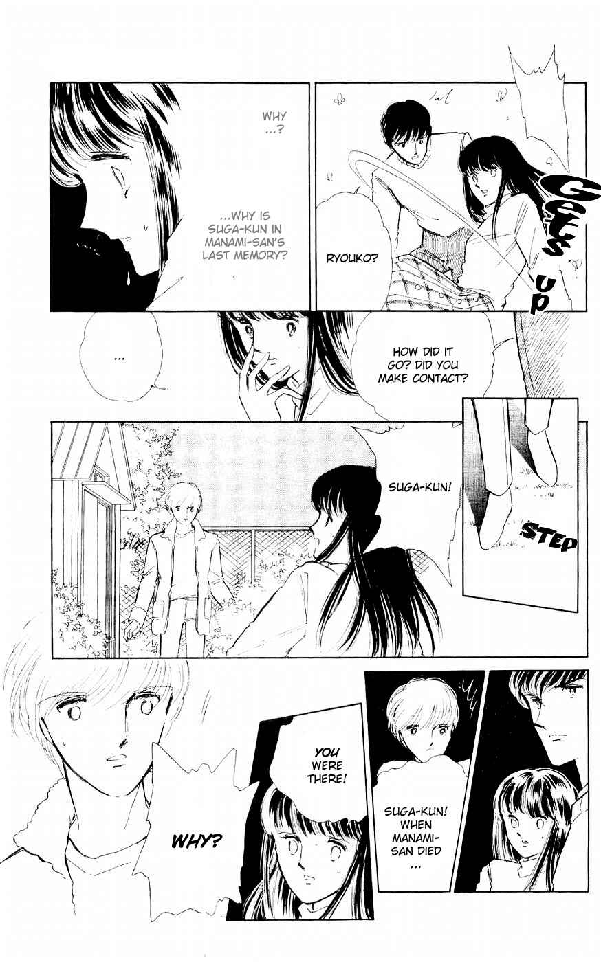Page 41 Chapter 2 A Record of Ryokos Psychic Events