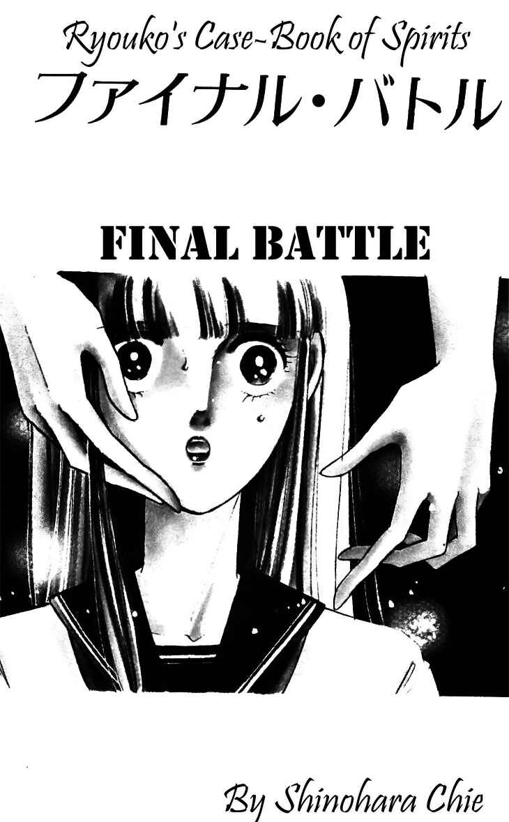 Page 2 Chapter 15 A Record of Ryokos Psychic Events