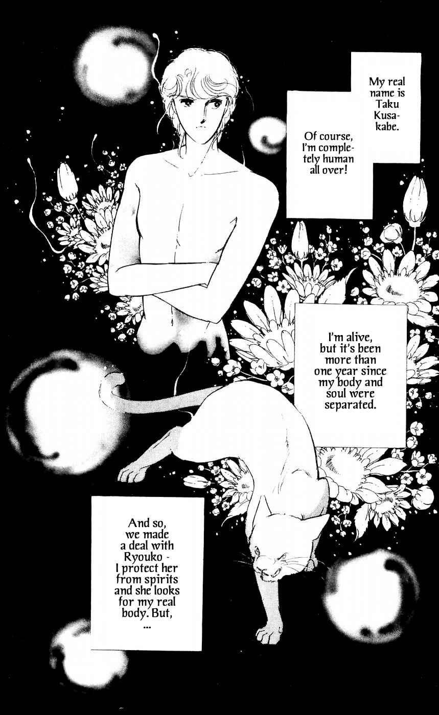 Page 6 Chapter 7 A Record of Ryokos Psychic Events