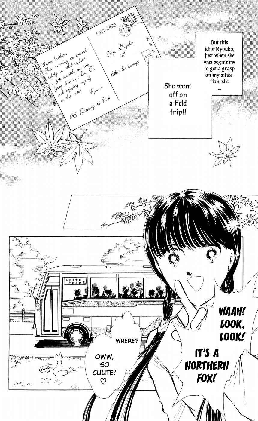 Page 7 Chapter 7 A Record of Ryokos Psychic Events