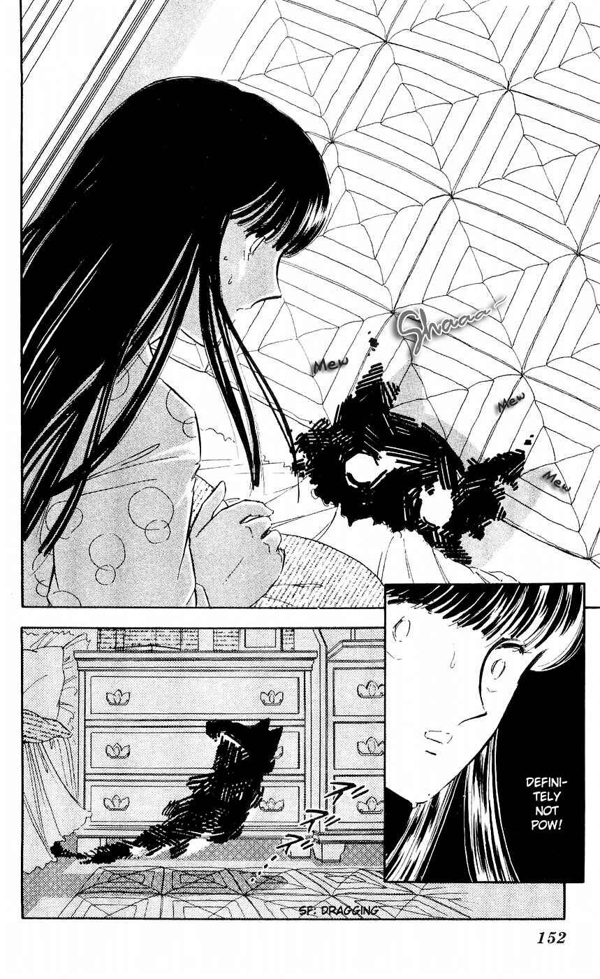 Page 15 Chapter 8 A Record of Ryokos Psychic Events