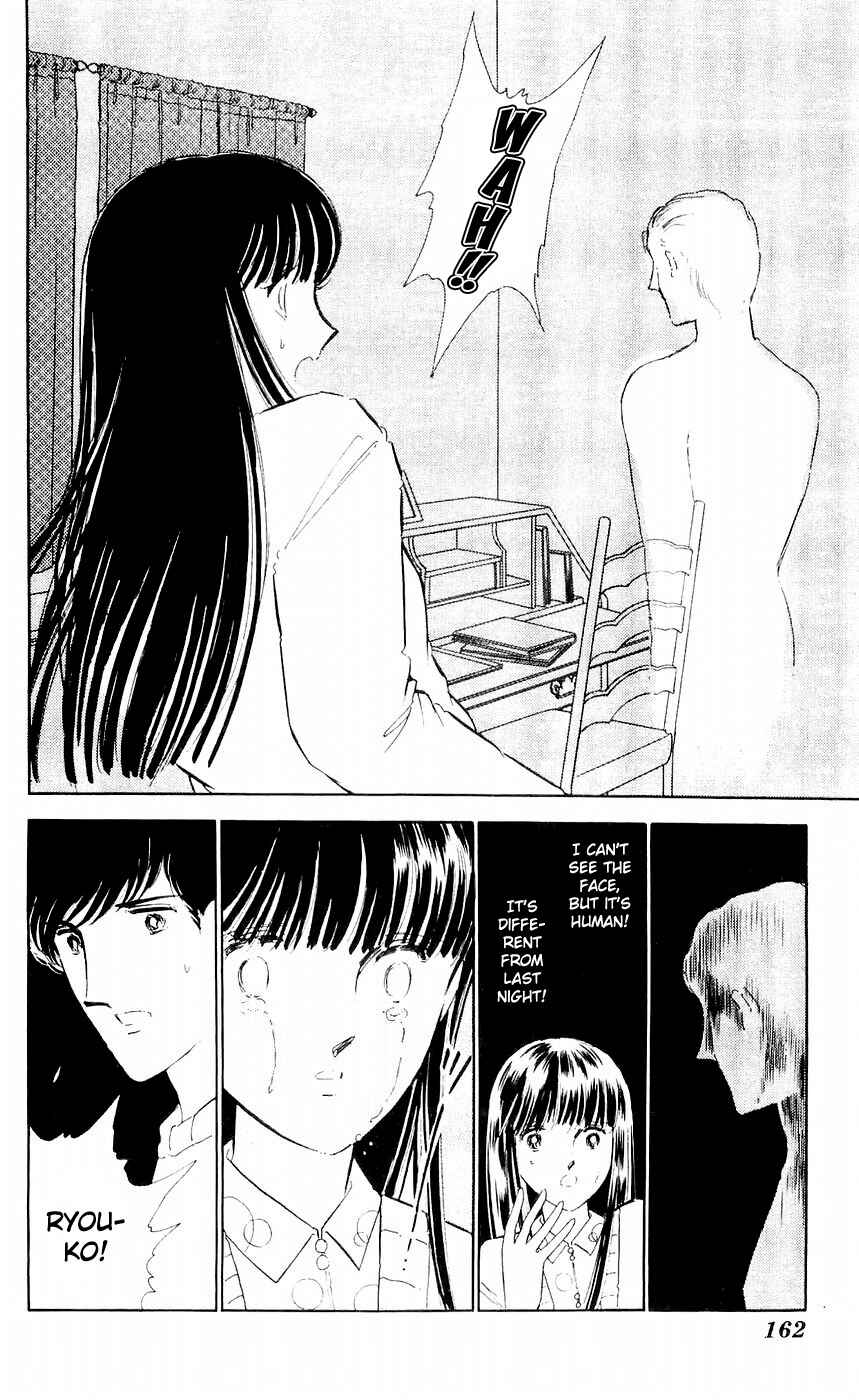 Page 25 Chapter 8 A Record of Ryokos Psychic Events