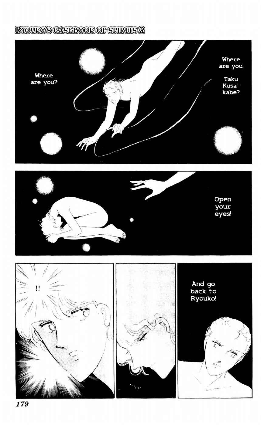 Page 42 Chapter 8 A Record of Ryokos Psychic Events