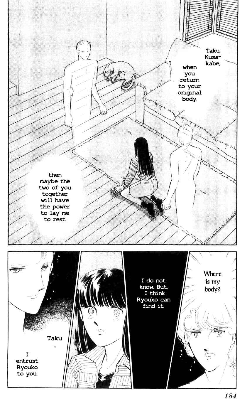 Page 47 Chapter 8 A Record of Ryokos Psychic Events