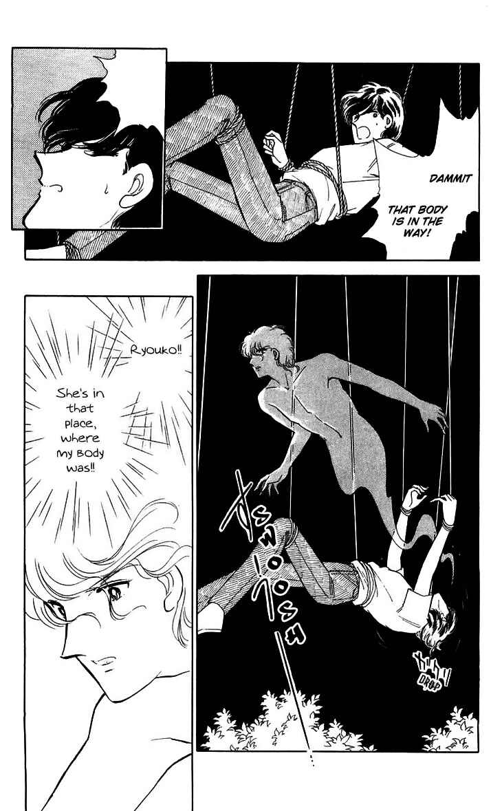 Page 21 Chapter 12 A Record of Ryokos Psychic Events