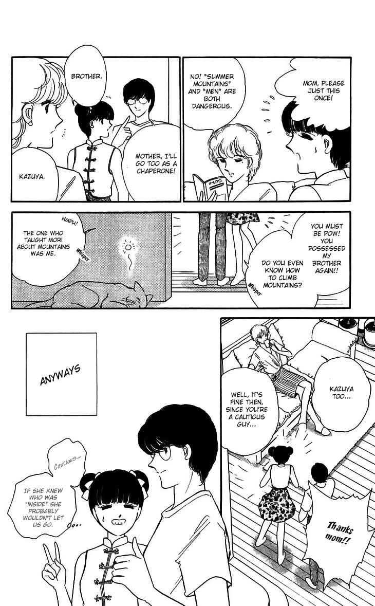 Page 13 Chapter 13 A Record of Ryokos Psychic Events