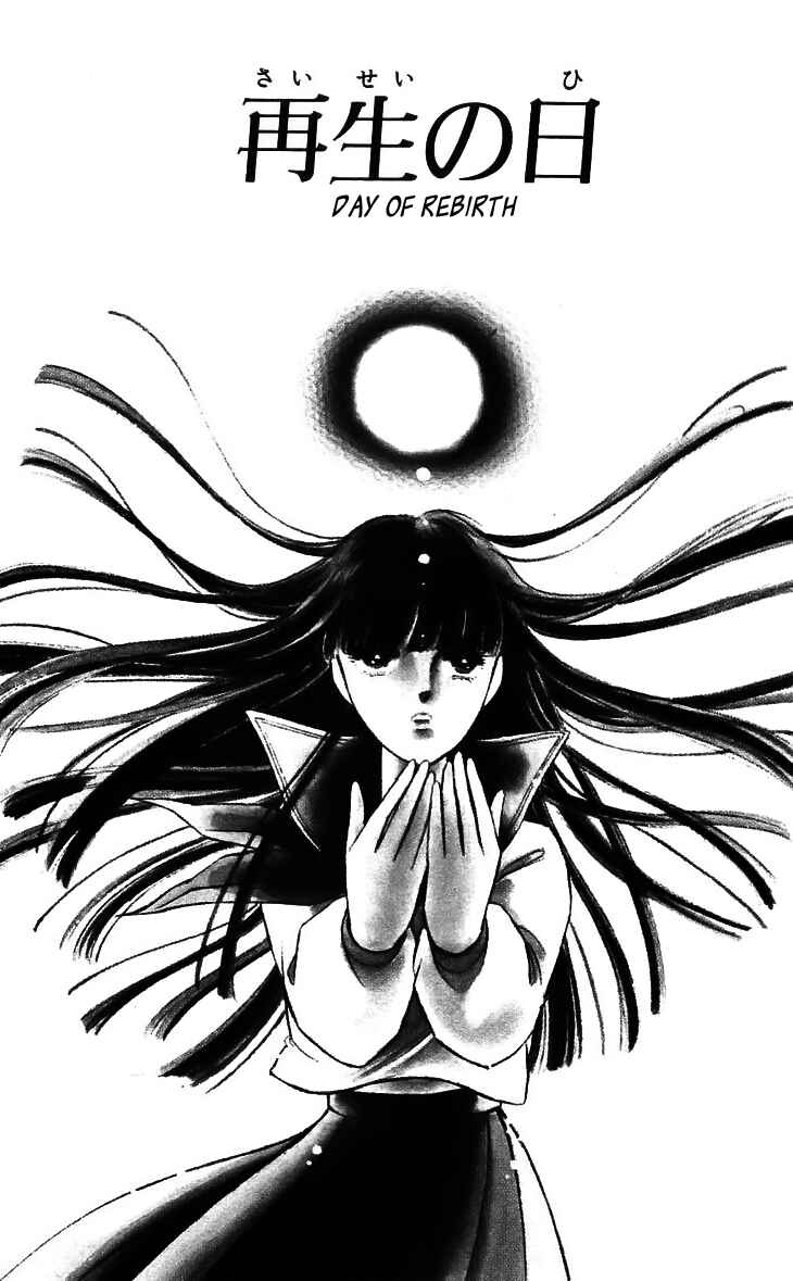 Page 4 Chapter 13 A Record of Ryokos Psychic Events