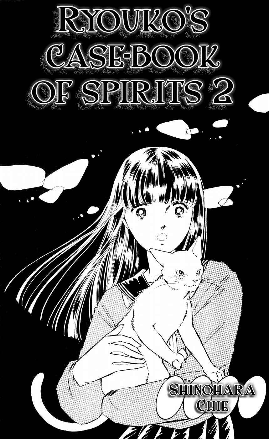 Page 4 Chapter 5 A Record of Ryokos Psychic Events