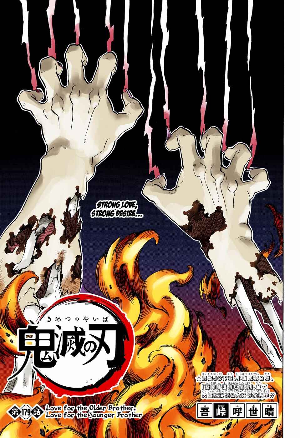 Page 1 Chapter 179 Demon Slayer: Kimetsu no Yaiba (Official Colored)