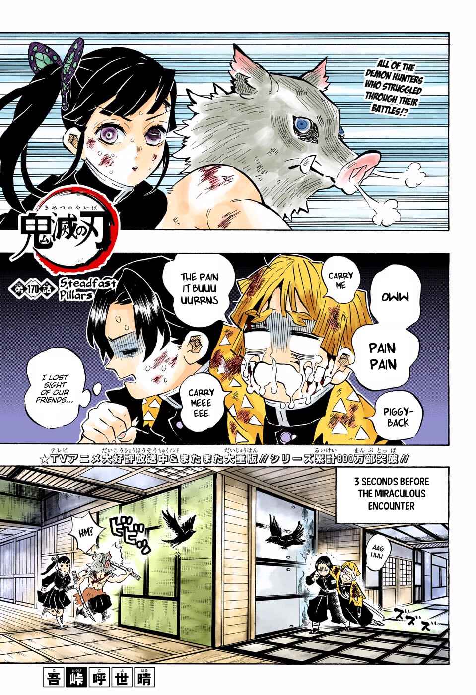 Page 1 Chapter 170 Demon Slayer: Kimetsu no Yaiba (Official Colored)