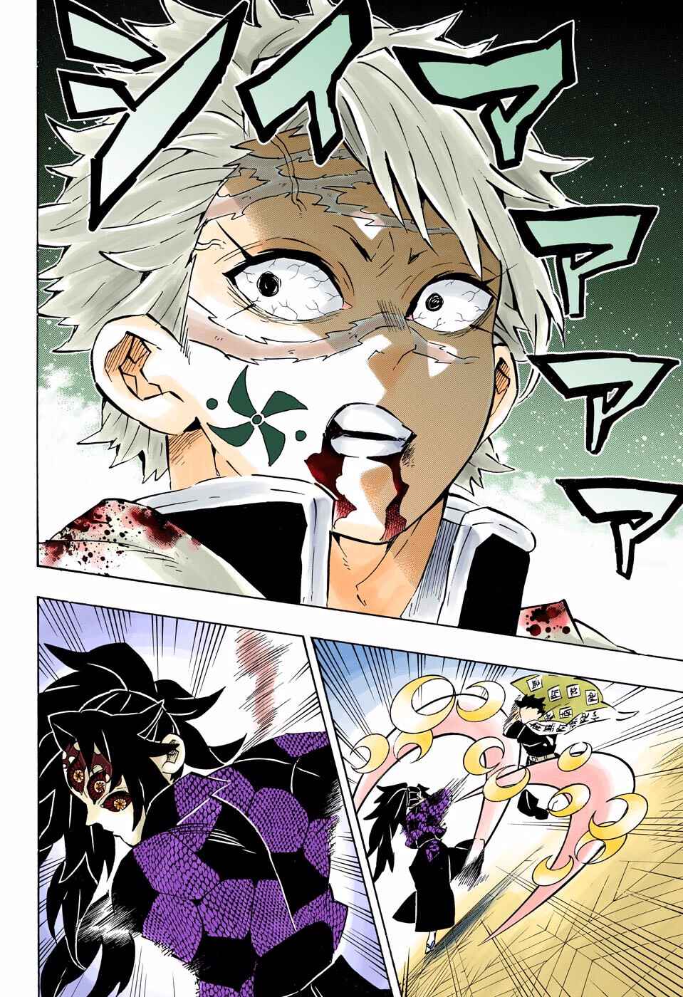 Page 16 Chapter 170 Demon Slayer: Kimetsu no Yaiba (Official Colored)
