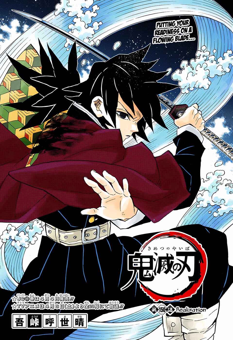 Page 1 Chapter 150 Demon Slayer: Kimetsu no Yaiba (Official Colored)