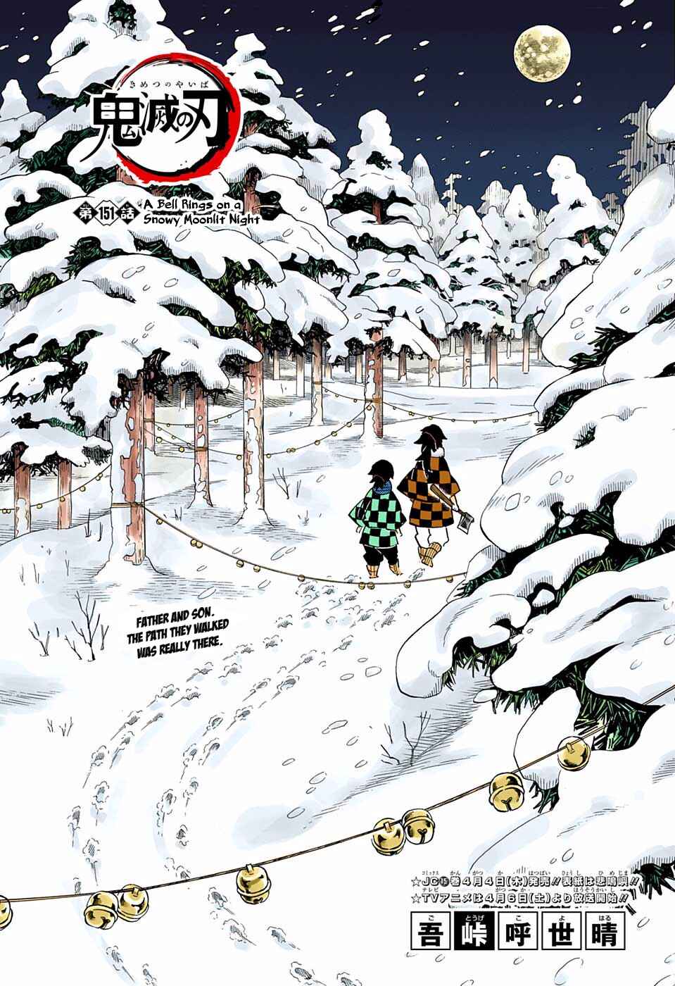 Page 1 Chapter 151 Demon Slayer: Kimetsu no Yaiba (Official Colored)