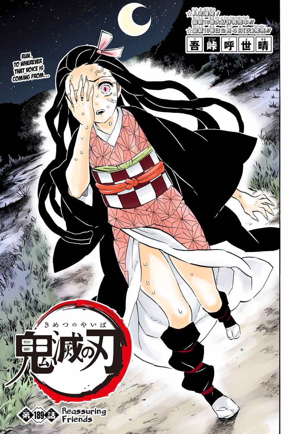 Page 1 Chapter 189 Demon Slayer: Kimetsu no Yaiba (Official Colored)