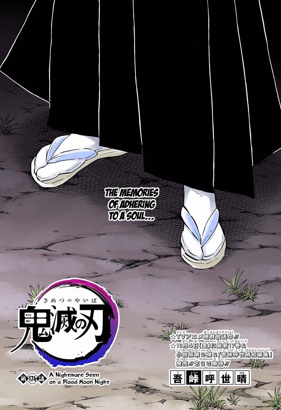 Page 1 Chapter 174 Demon Slayer: Kimetsu no Yaiba (Official Colored)
