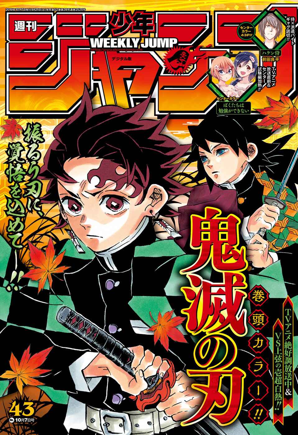 Page 1 Chapter 175 Demon Slayer: Kimetsu no Yaiba (Official Colored)