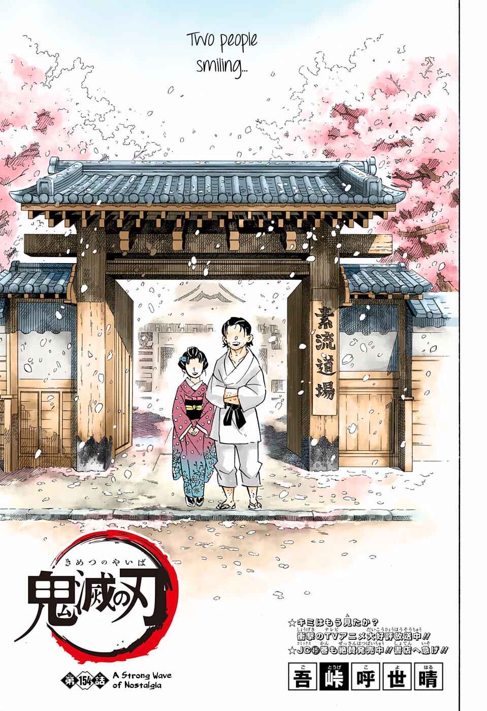 Page 1 Chapter 154 Demon Slayer: Kimetsu no Yaiba (Official Colored)