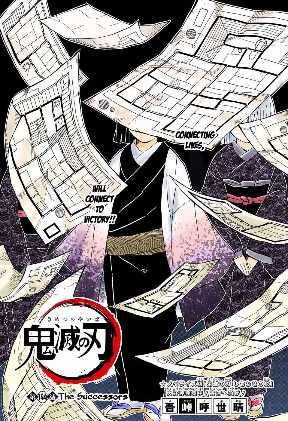 Page 1 Chapter 144 Demon Slayer: Kimetsu no Yaiba (Official Colored)