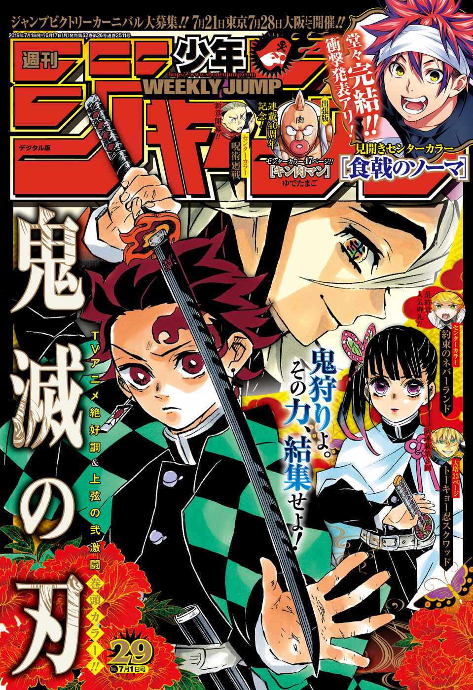 Page 1 Chapter 162 Demon Slayer: Kimetsu no Yaiba (Official Colored)