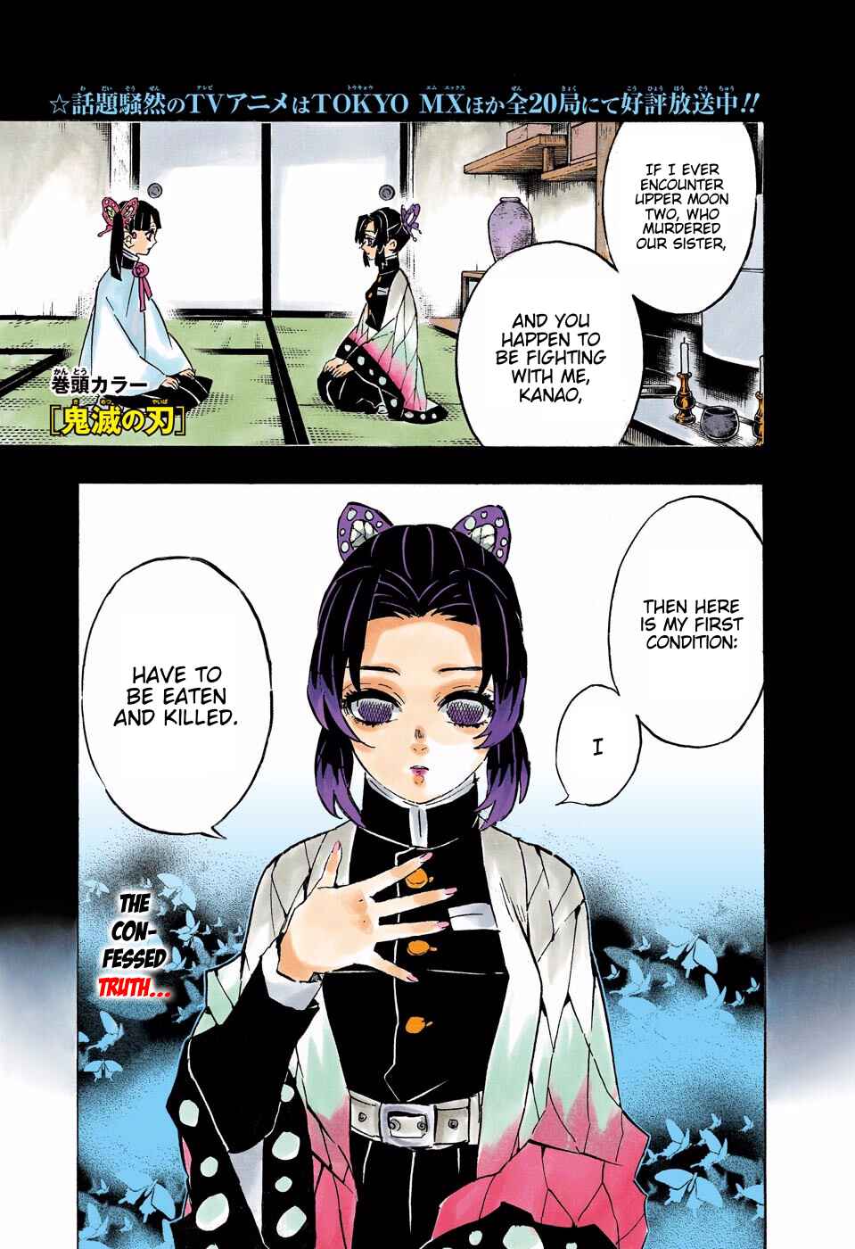 Page 3 Chapter 162 Demon Slayer: Kimetsu no Yaiba (Official Colored)