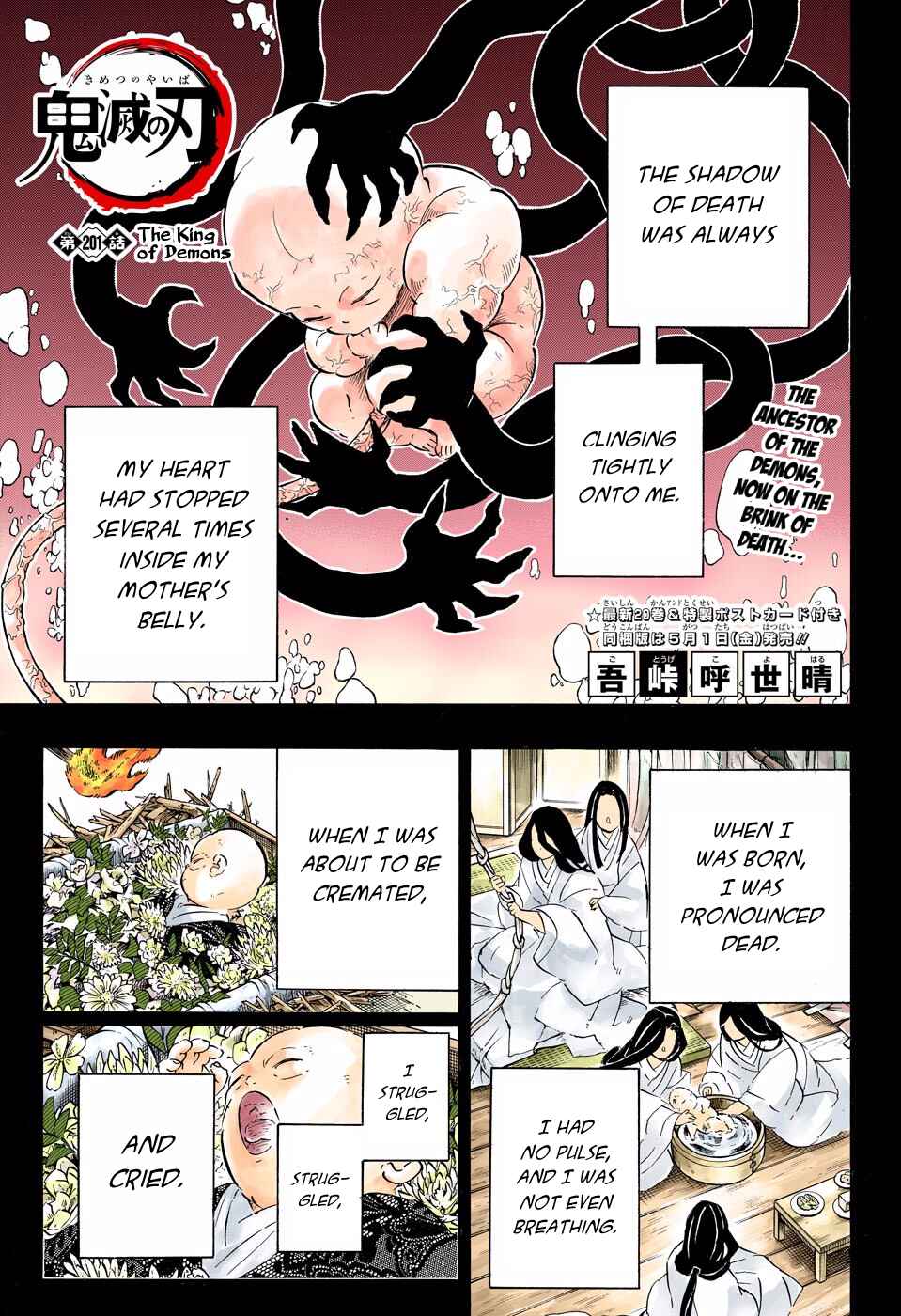 Page 1 Chapter 201 Demon Slayer: Kimetsu no Yaiba (Official Colored)