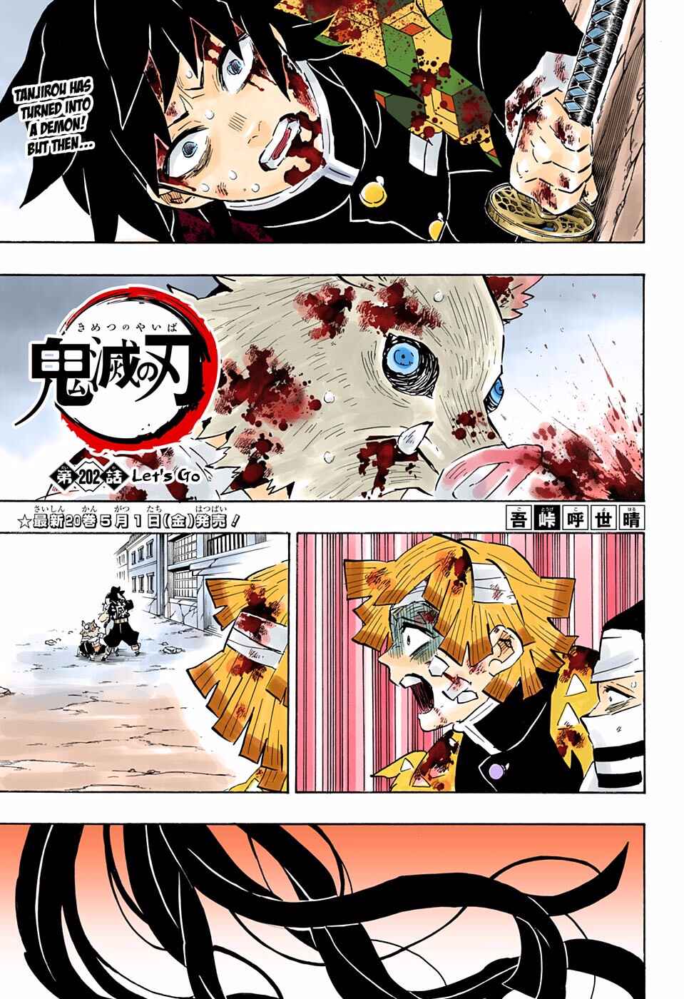 Page 1 Chapter 202 Demon Slayer: Kimetsu no Yaiba (Official Colored)