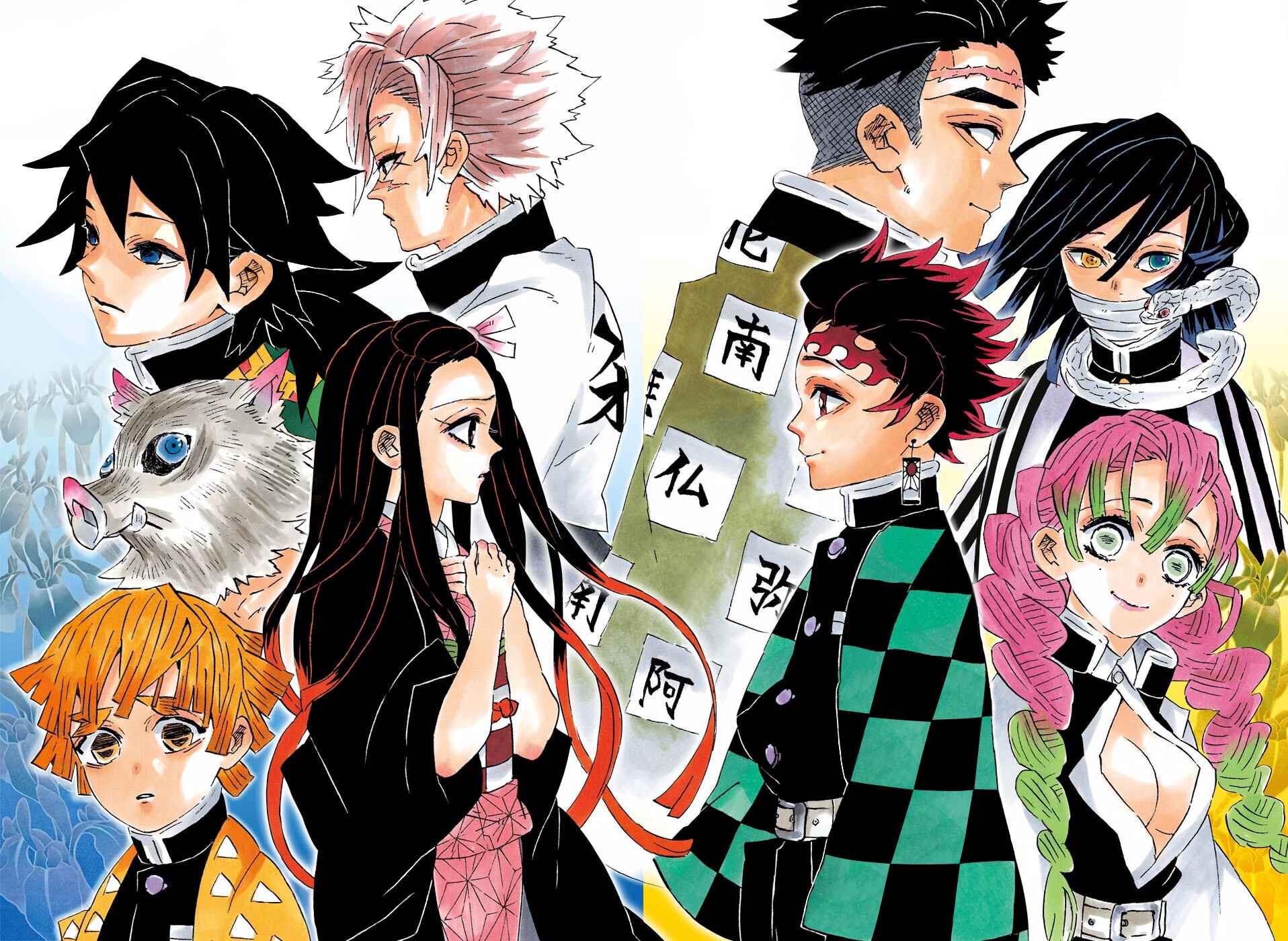 Page 4 Chapter 200 Demon Slayer: Kimetsu no Yaiba (Official Colored)