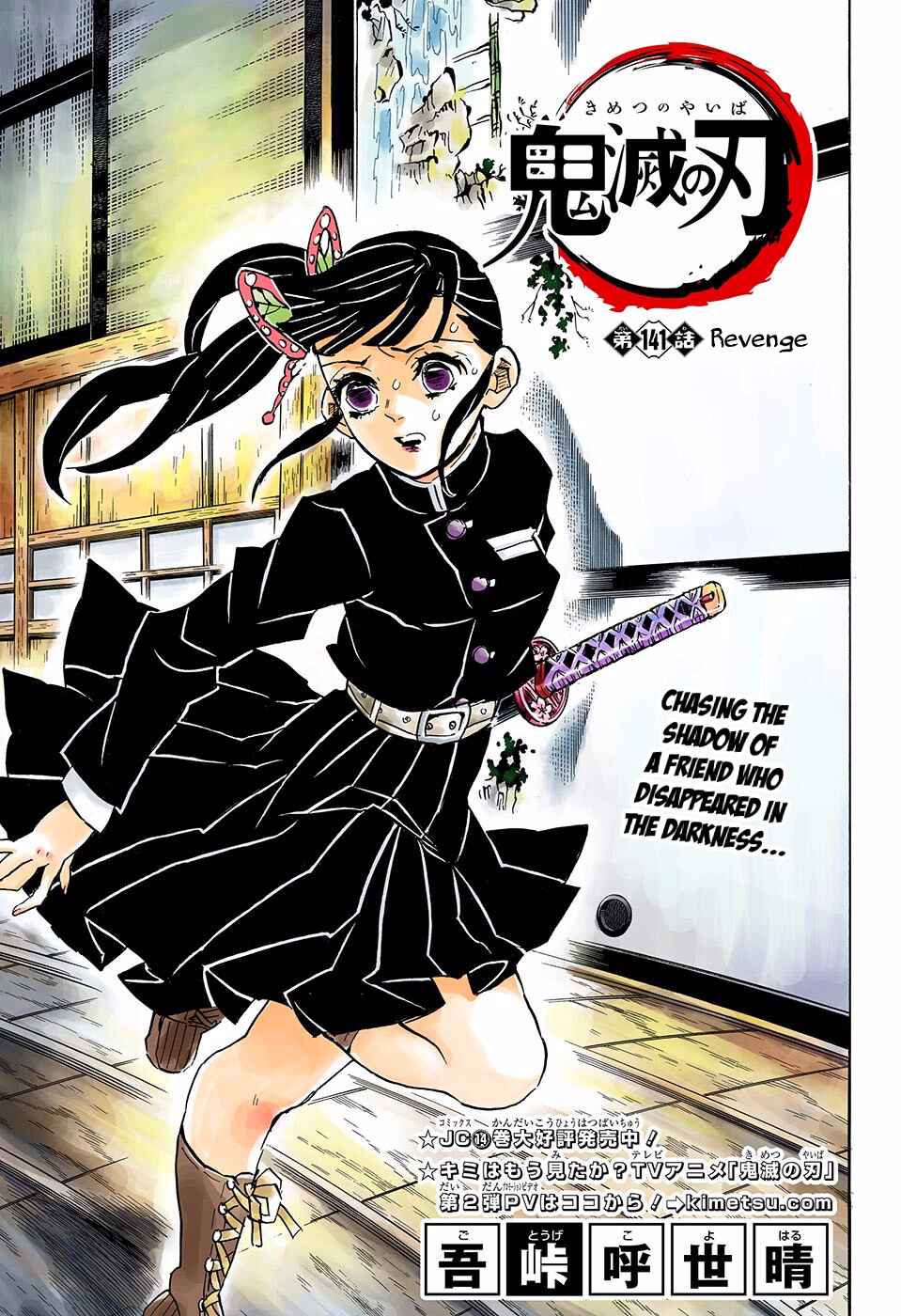 Page 1 Chapter 141 Demon Slayer: Kimetsu no Yaiba (Official Colored)