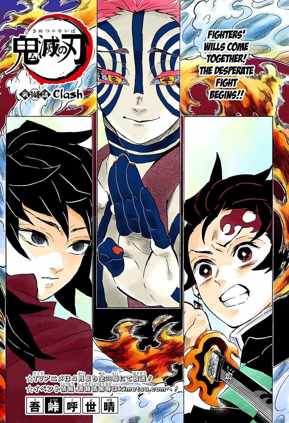 Page 1 Chapter 148 Demon Slayer: Kimetsu no Yaiba (Official Colored)