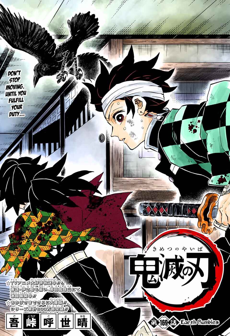 Page 1 Chapter 169 Demon Slayer: Kimetsu no Yaiba (Official Colored)