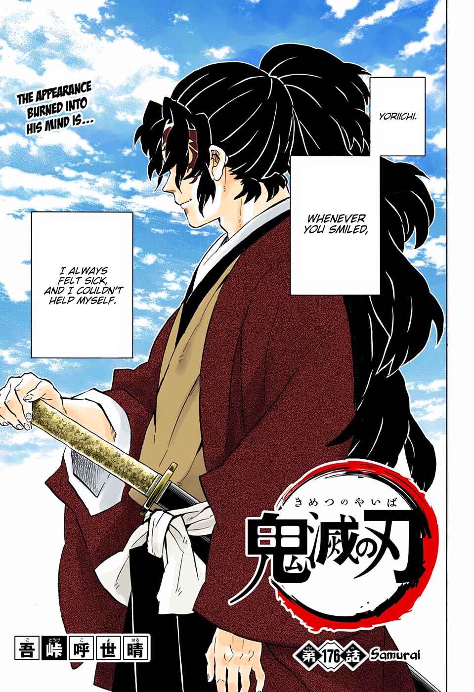 Page 1 Chapter 176 Demon Slayer: Kimetsu no Yaiba (Official Colored)