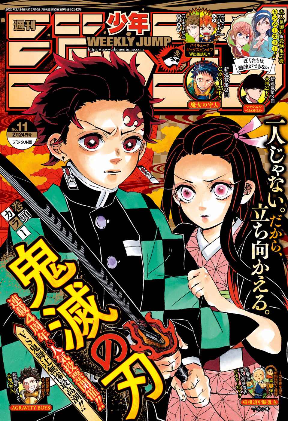 Page 1 Chapter 193 Demon Slayer: Kimetsu no Yaiba (Official Colored)