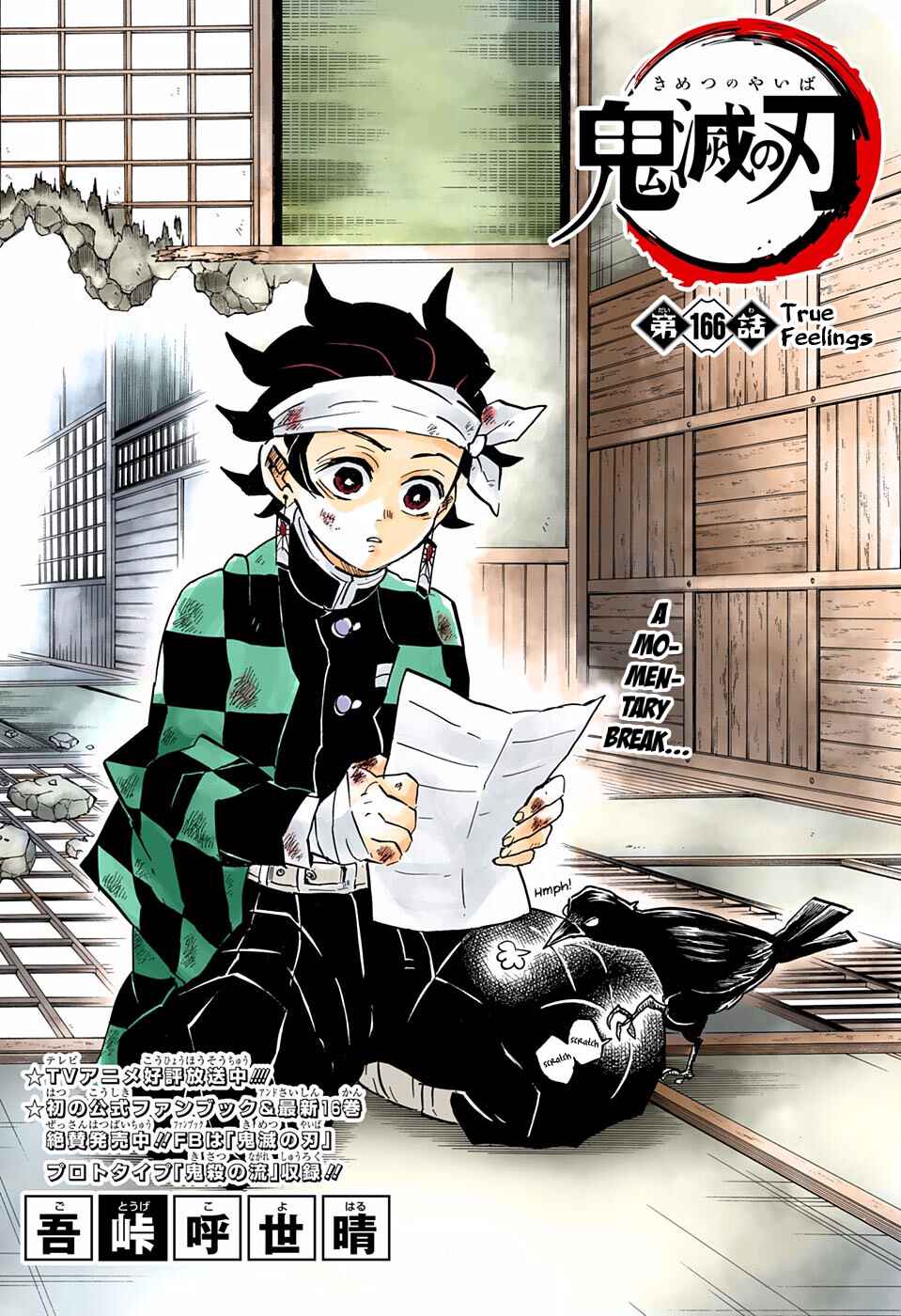 Page 1 Chapter 166 Demon Slayer: Kimetsu no Yaiba (Official Colored)