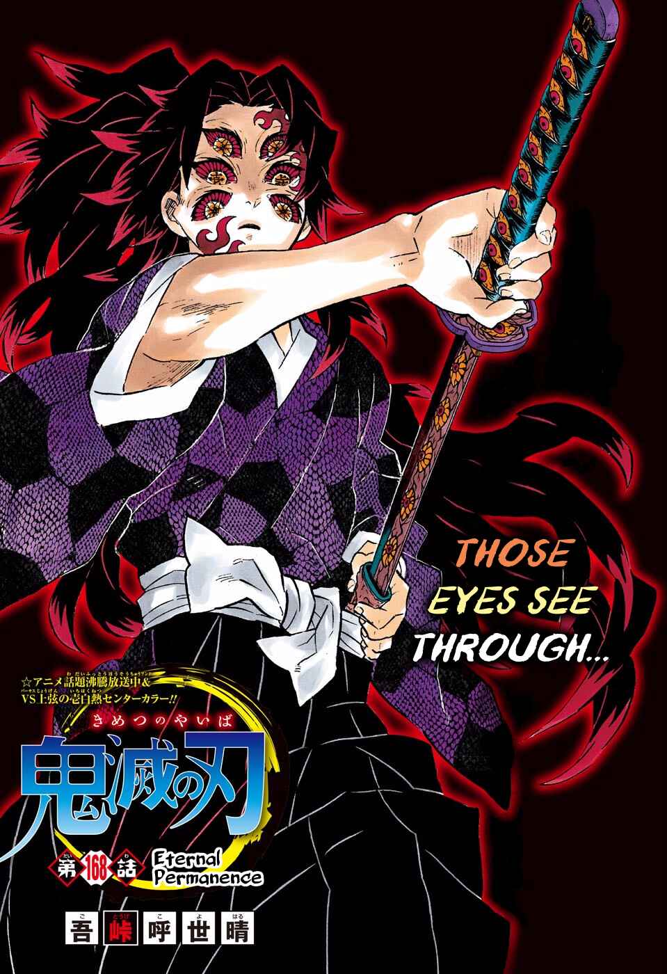 Page 1 Chapter 168 Demon Slayer: Kimetsu no Yaiba (Official Colored)