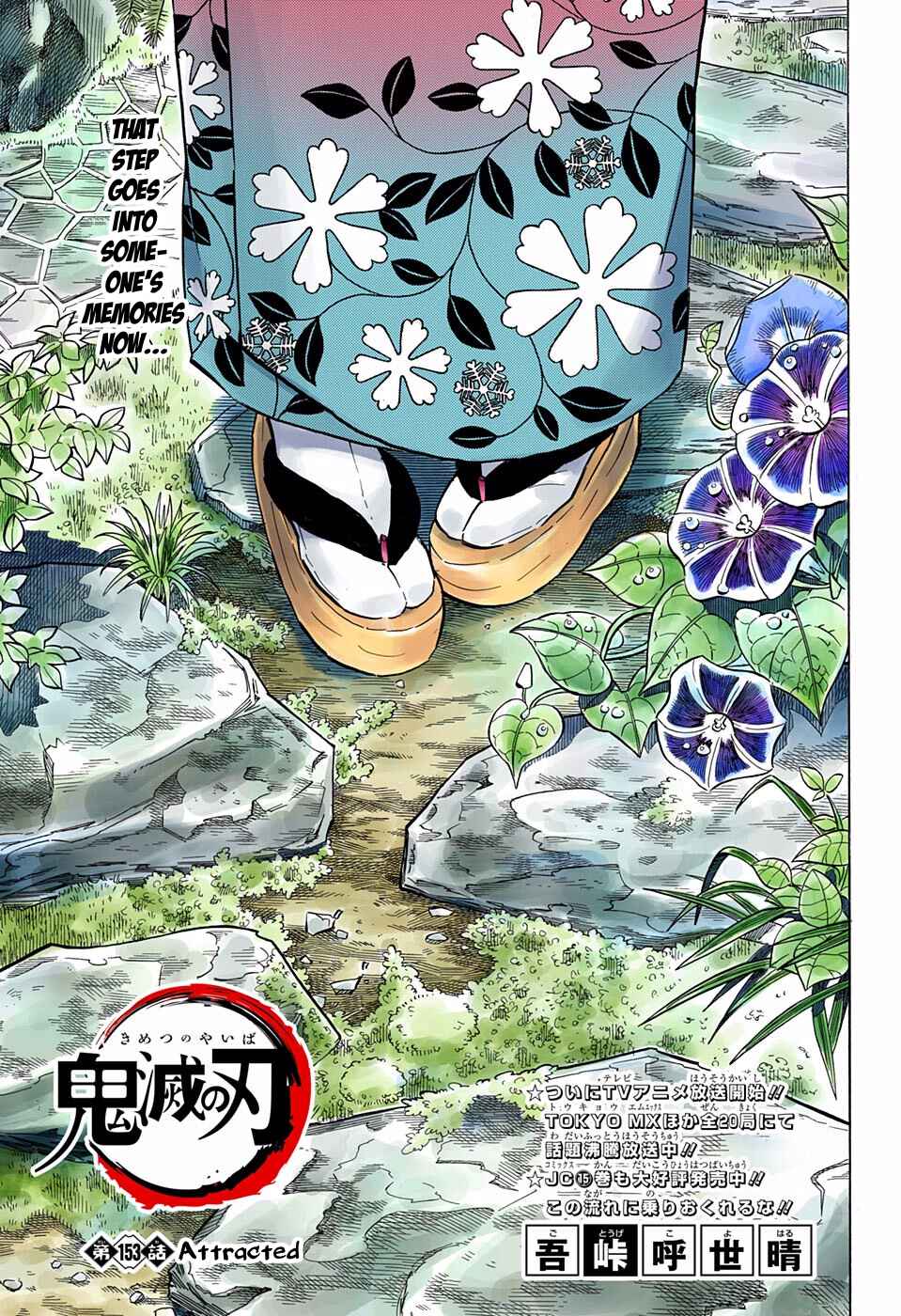 Page 1 Chapter 153 Demon Slayer: Kimetsu no Yaiba (Official Colored)