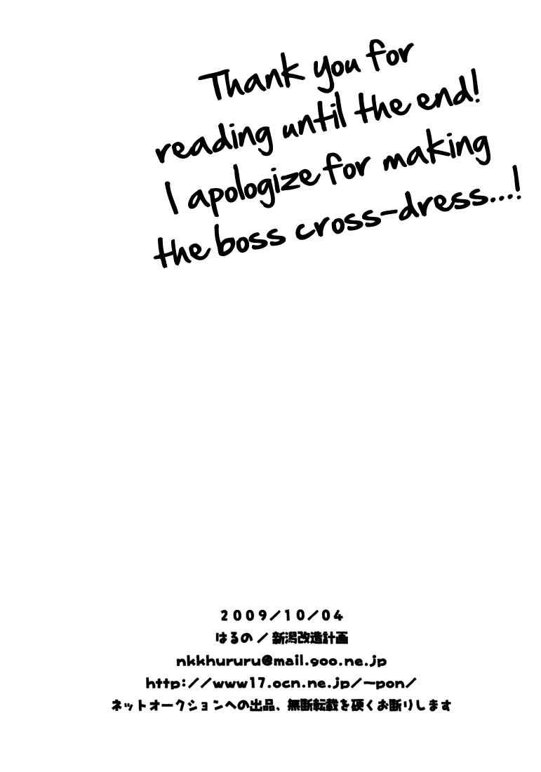 Page 11 Chapter Unknown_92f1 Katekyo Hitman Reborn! - Halloween (Doujinshi)